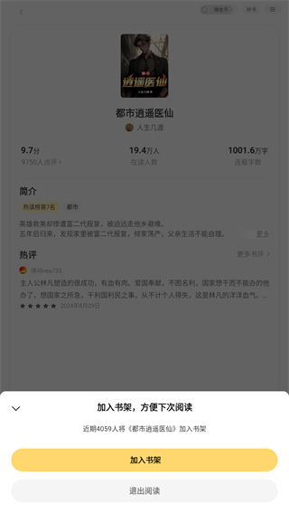 阅瓣免费小说最新版