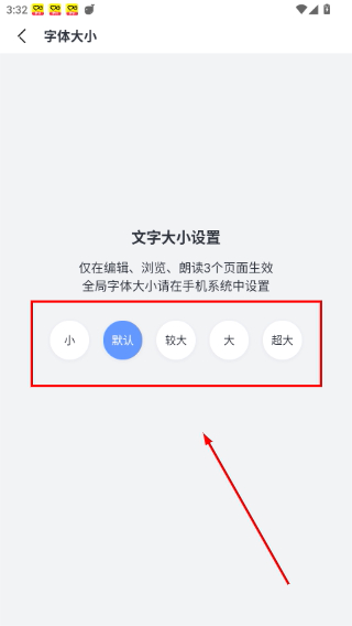 讯飞语记免费版