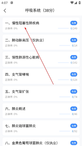 医学直播课堂最新版本