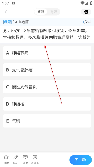 医学直播课堂最新版本