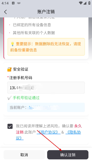 同帆云智控