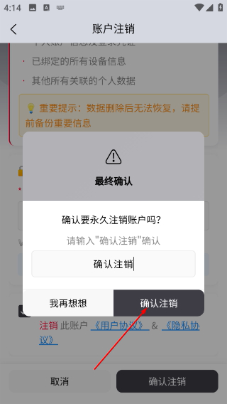 同帆云智控