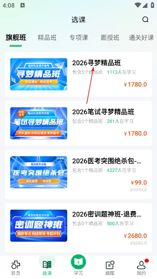 医学直播课堂