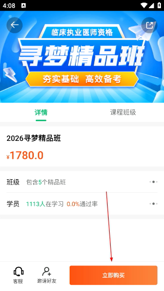 医学直播课堂