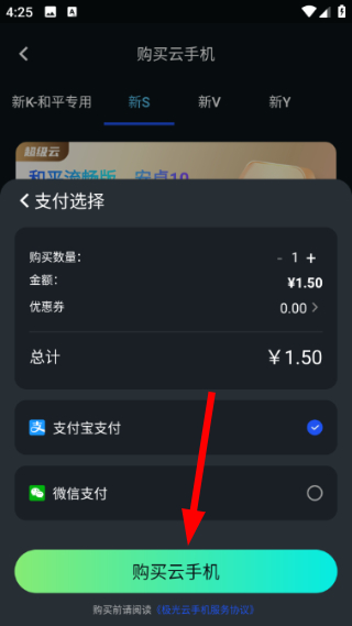 极光云手机
