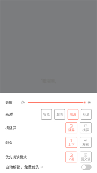 飒漫画官方