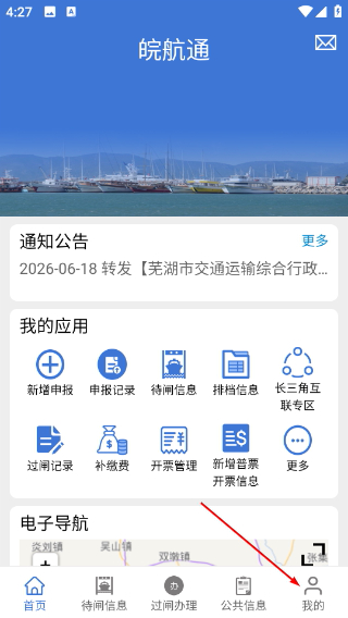 皖航通