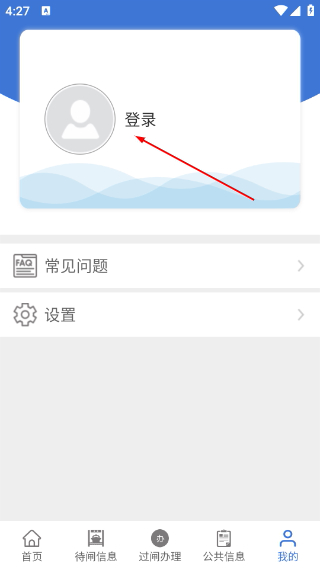 皖航通