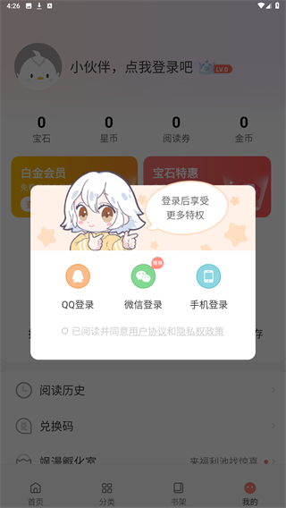 飒漫画app