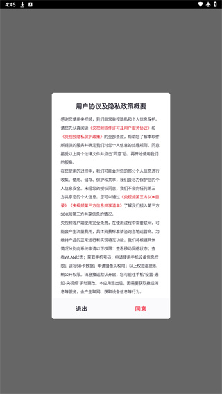 央视频app手机版
