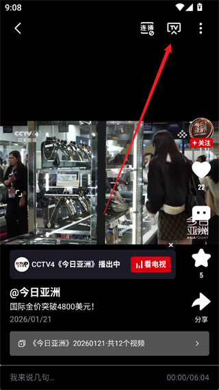 央视频app手机版