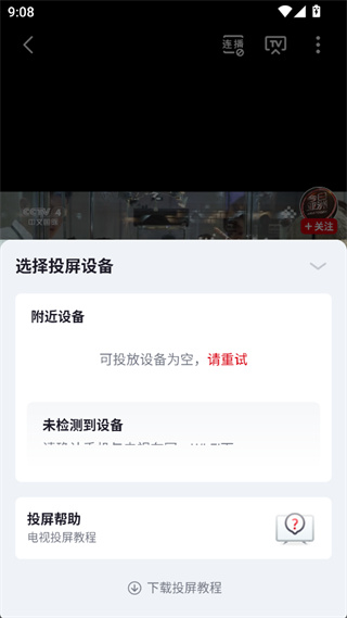 央视频app手机版