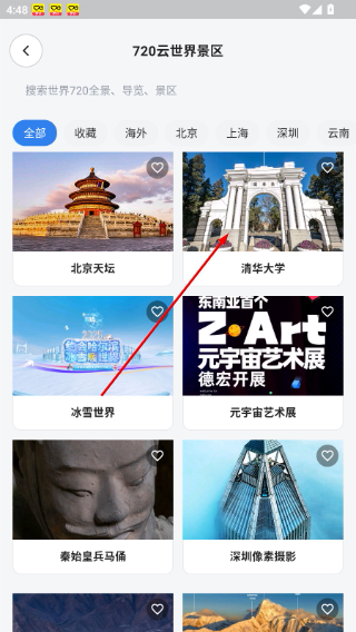 北斗星导航
