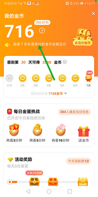 辣椒短视频