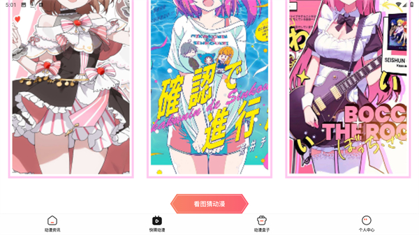 漫画大全最新版
