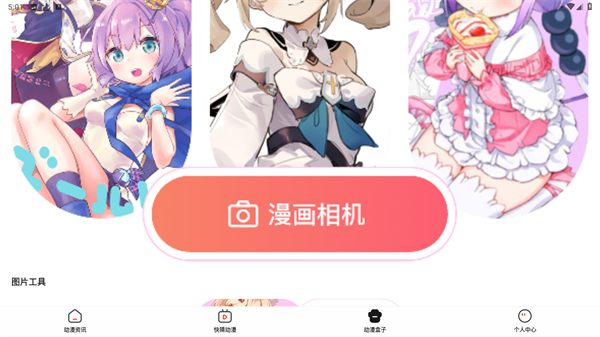 漫画大全最新版