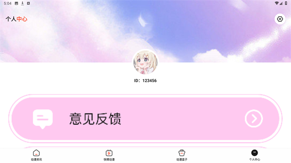 漫画大全免费版