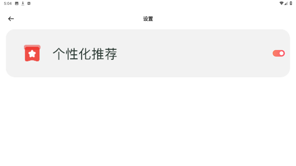 漫画大全免费版