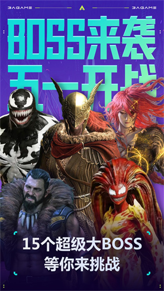 3A云游最新版