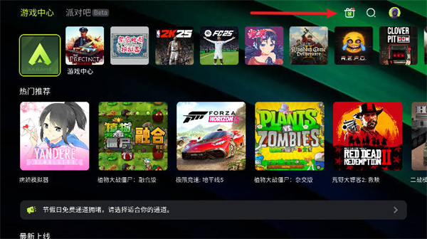 3A云游app