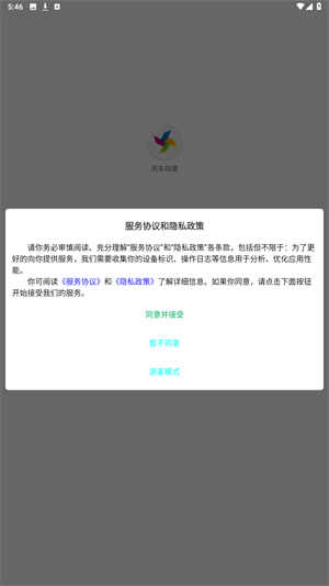 风车动漫