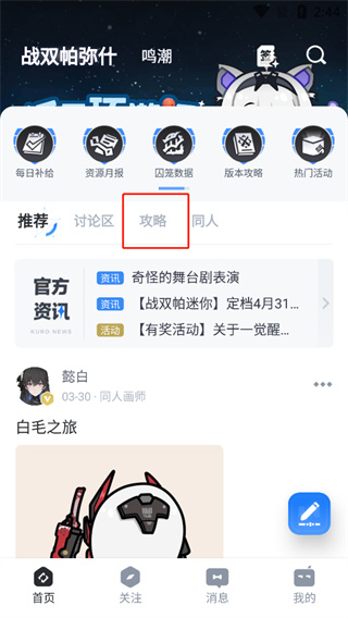 库洛游戏社区软件