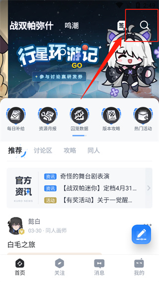 库洛游戏社区软件