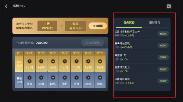 3A云游app