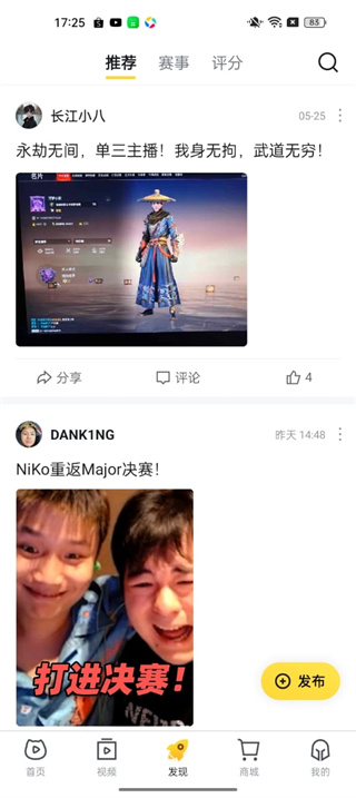 虎牙直播平台