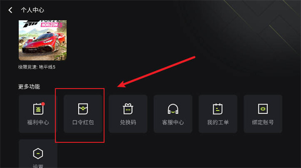 3A云游app