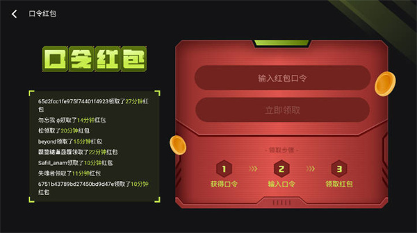 3A云游app