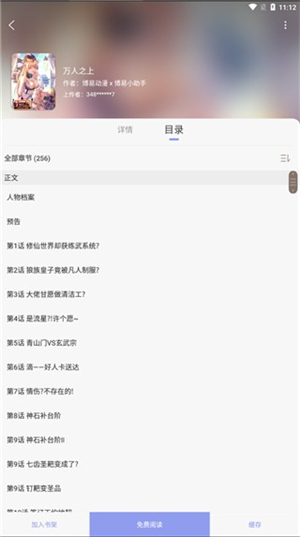 风车动漫最新版app