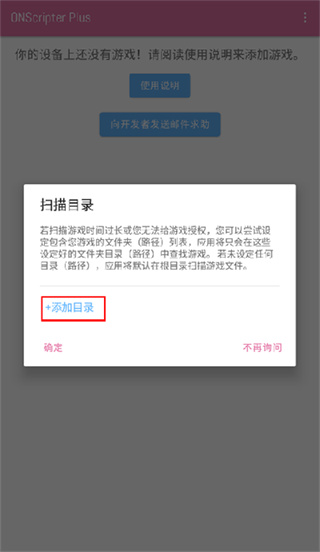 ons模拟器