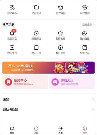 好看视频下载安装