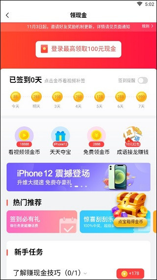 好看视频下载安装