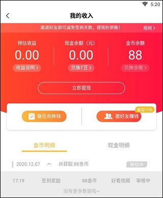 好看视频下载安装