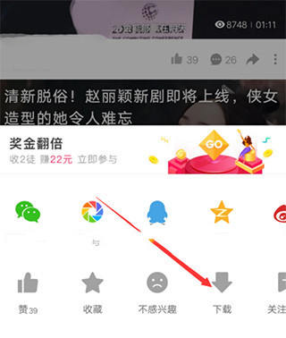 好看视频下载安装