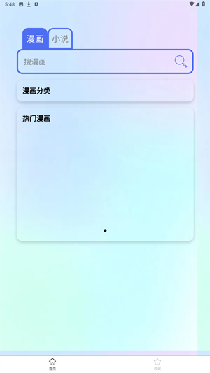 风车动漫官方