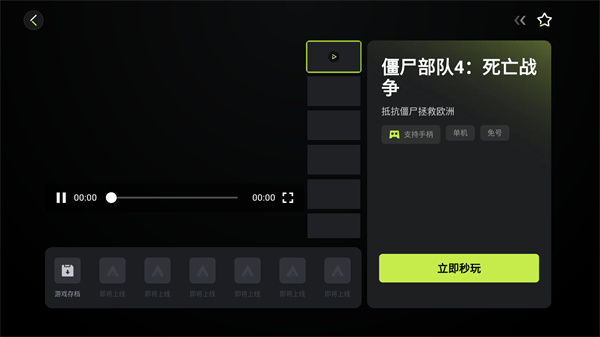 3A云游免费版
