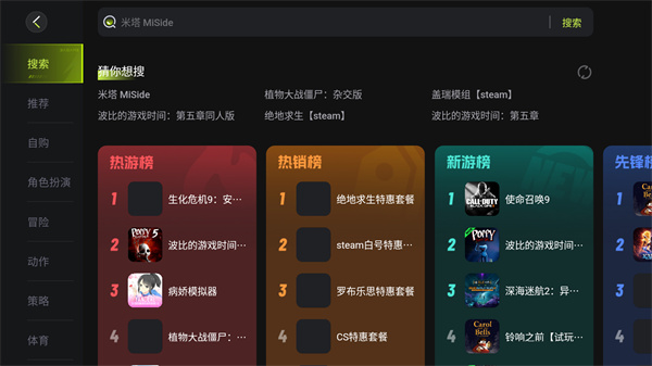 3A云游免费版