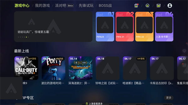 3A云游免费版