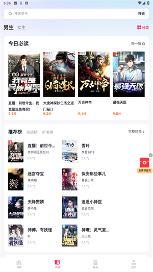 快手免费小说app