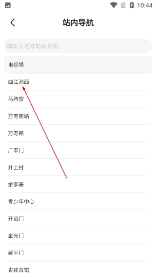 西安地铁最新版本