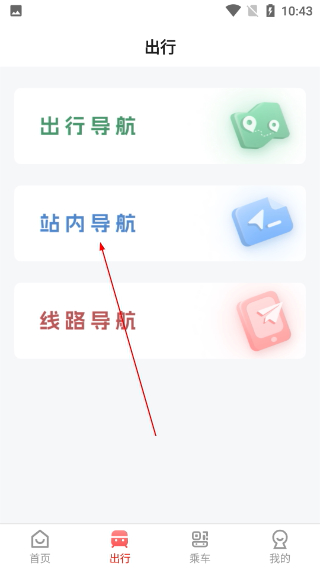 西安地铁最新版本