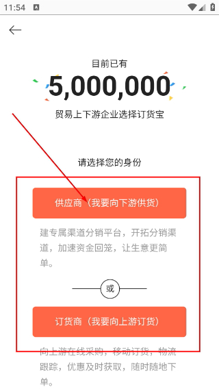 订货宝