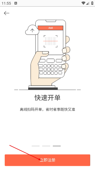 订货宝