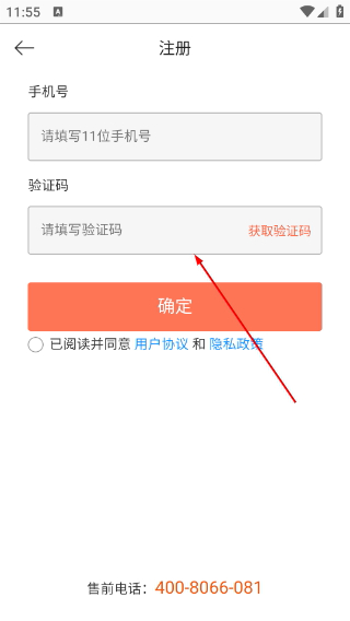订货宝