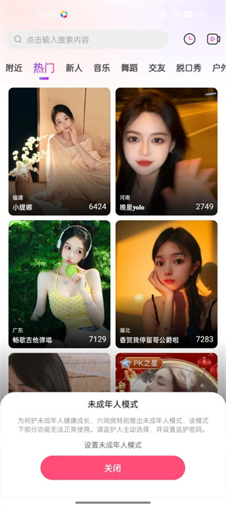 石榴直播app