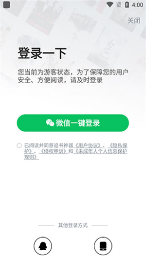追书神器官方