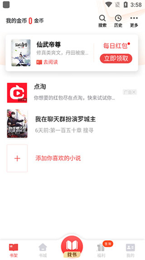 追书神器官方